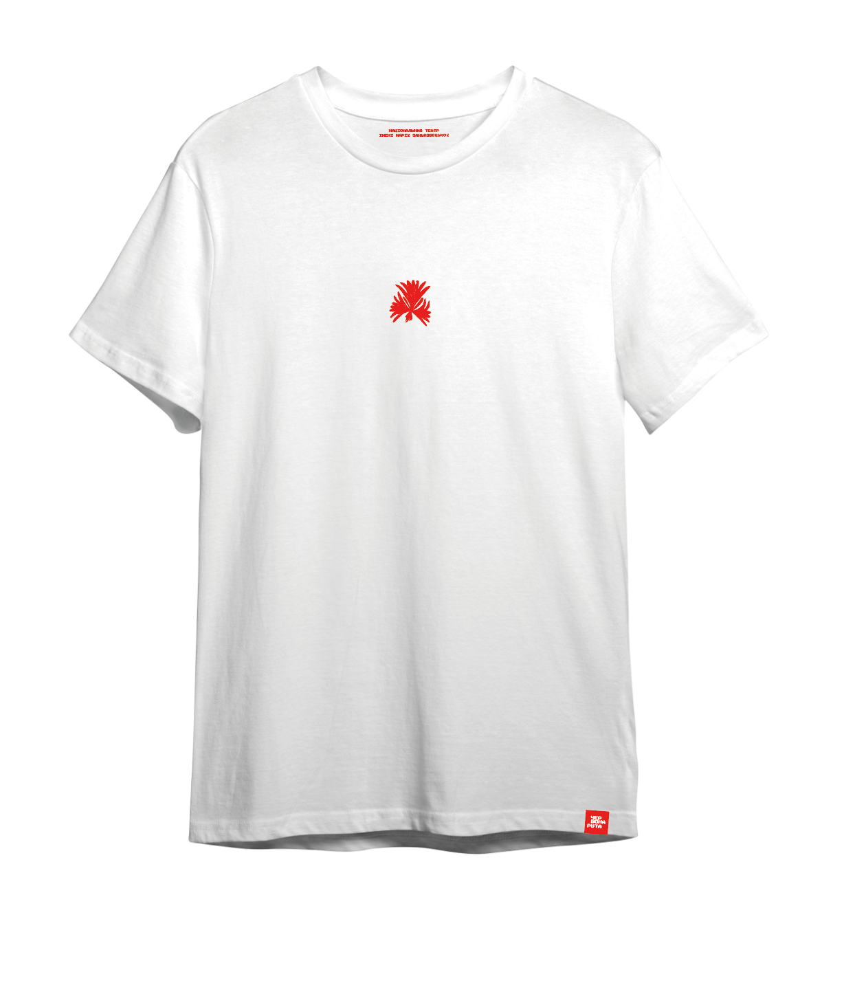 Червона рута